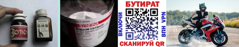 БУТИРАТ BDO  Ладушкин 