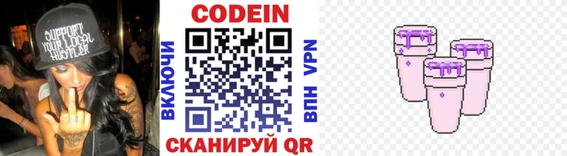 Codein Purple Drank  Ладушкин 