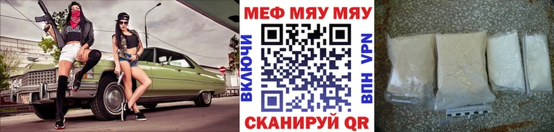 МЯУ-МЯУ кристаллы Ладушкин
